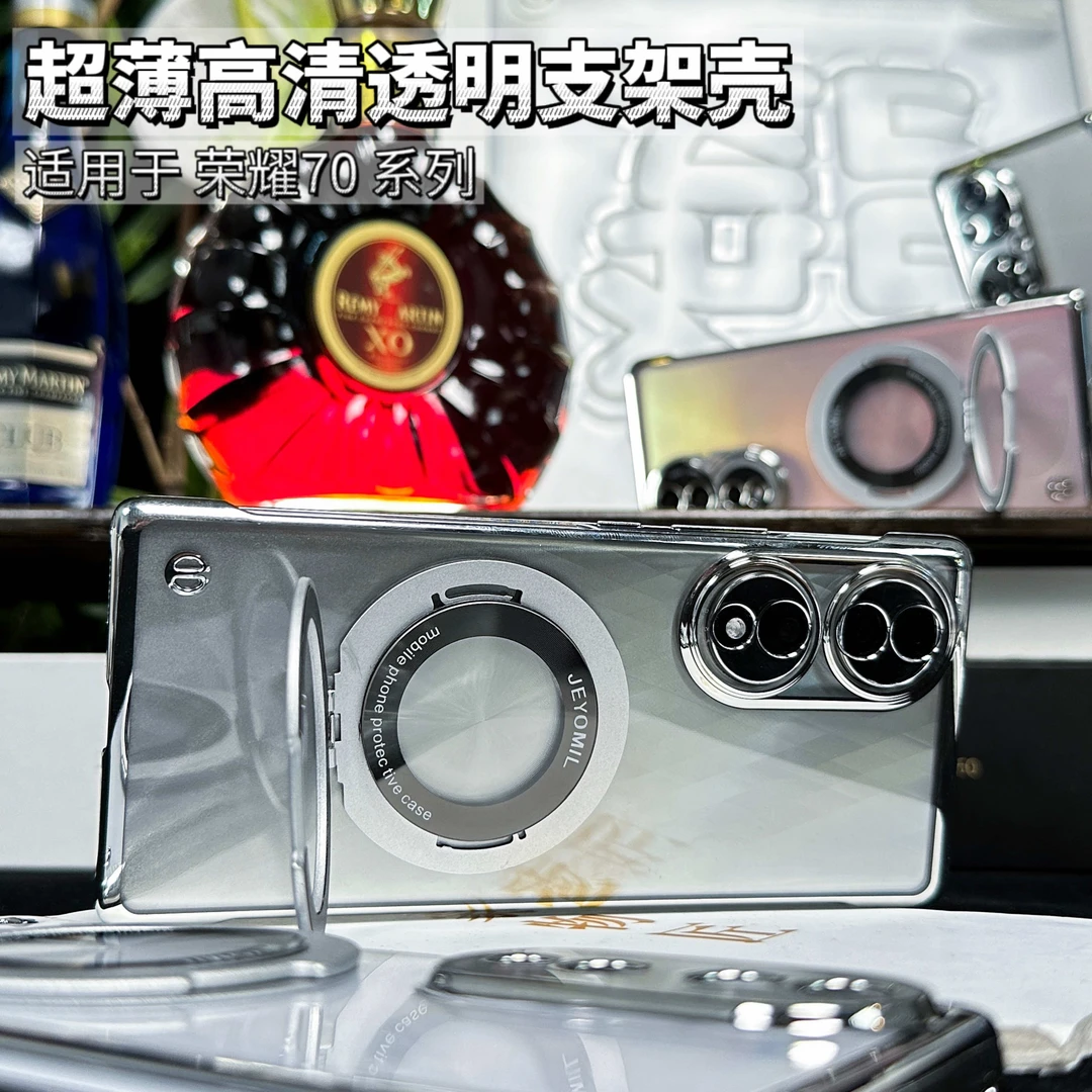 适用荣耀70支架手机壳360度可旋转超薄透明荣耀70pro防摔壳
