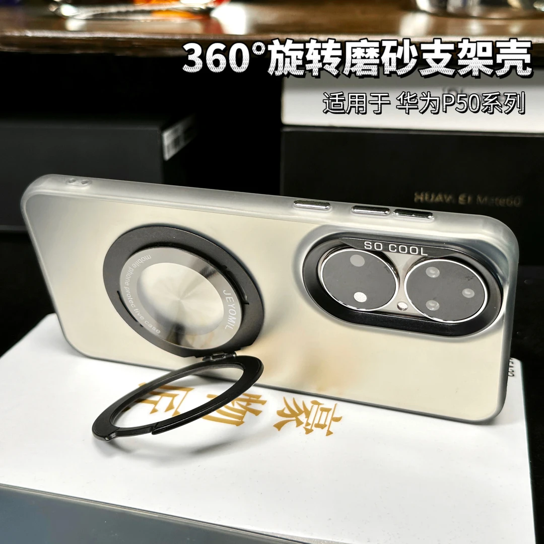 适用华为P50pro支架手机壳360度可旋转磨砂肤感P50抗指纹防摔壳