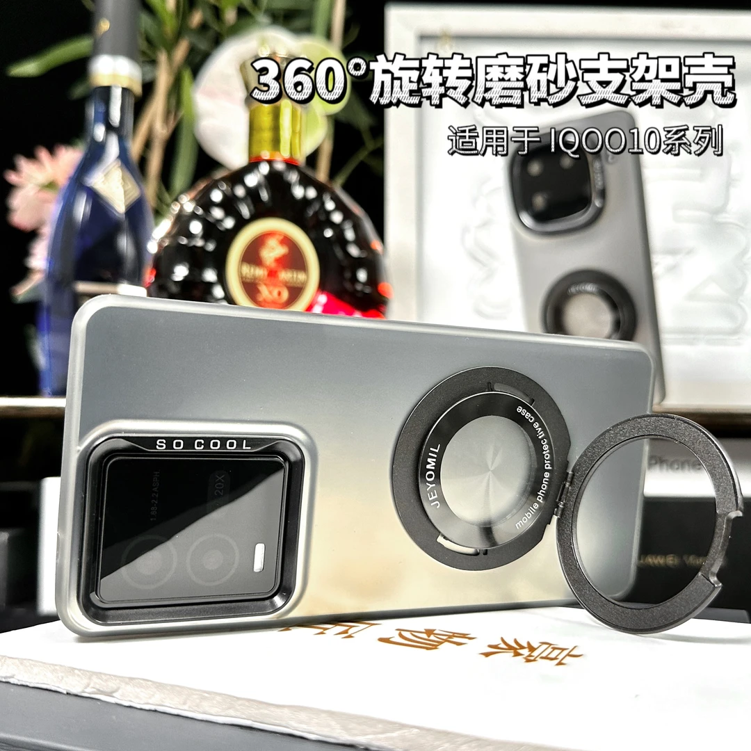 适用iqoo10支架手机壳360度可旋转磨砂肤感10pro防摔保护壳个性