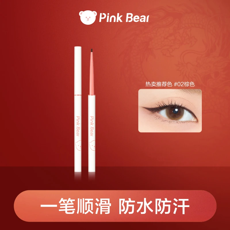 pinkbear皮可熊趣味涂鸦眼线胶笔新手丝滑持久顺滑-官方美妆