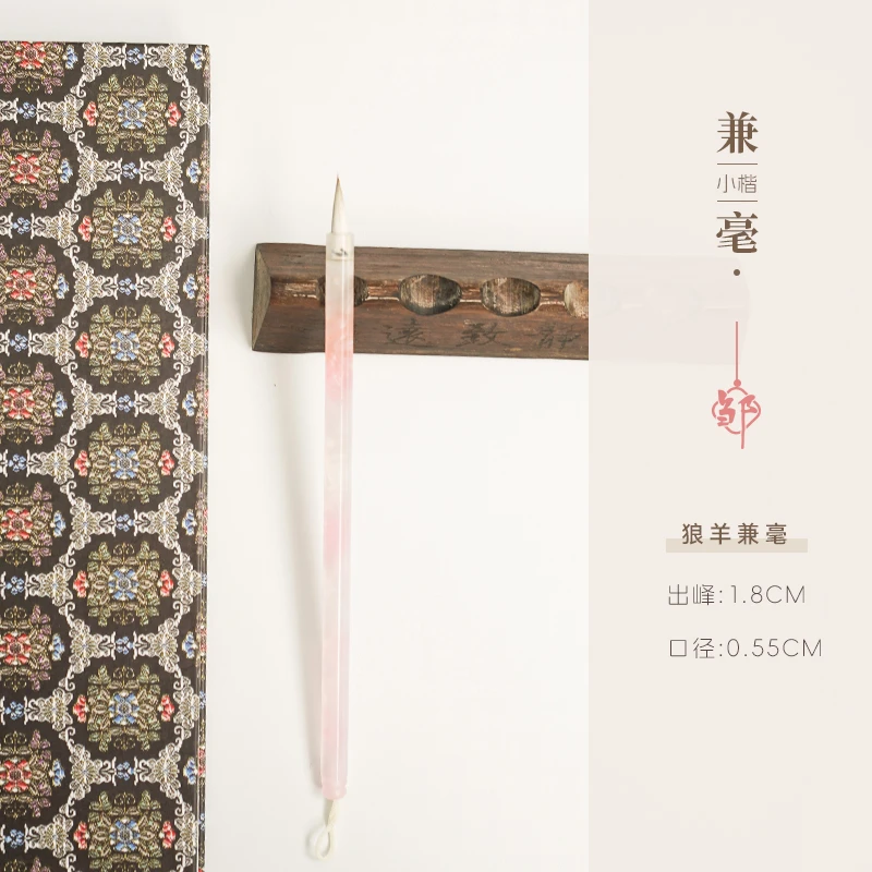 花里胡哨兼毫小楷 书写流畅 不分叉  小楷 兼毫 小行书