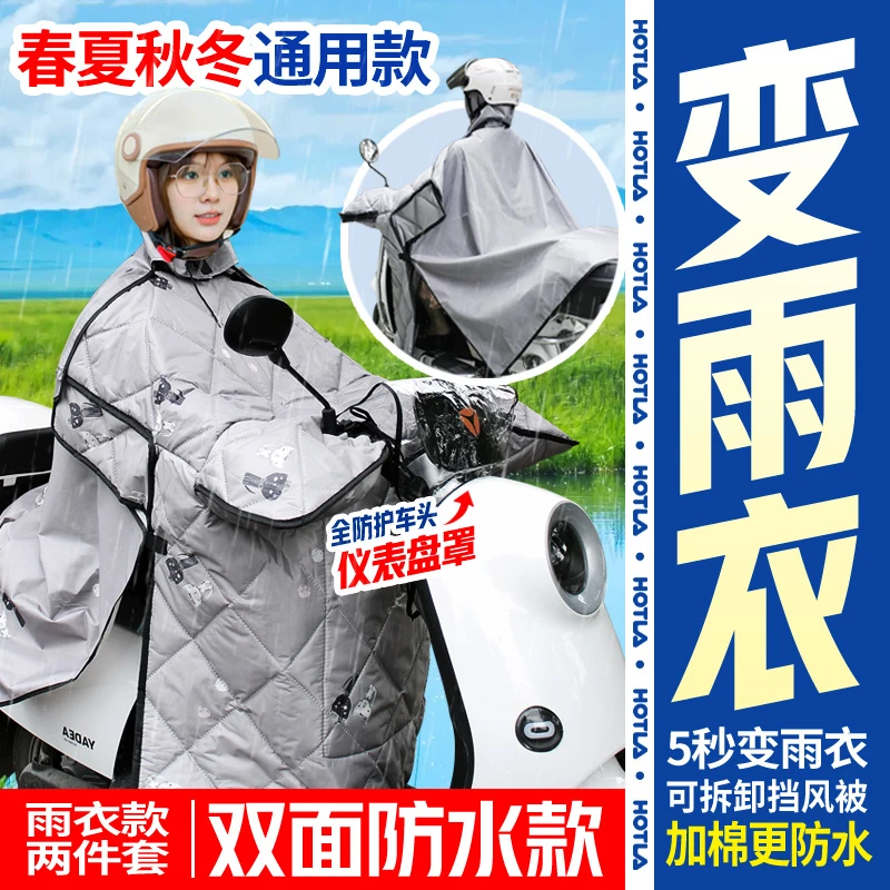 电动车挡风被春秋双人电瓶车雨衣夏季防晒双面防水防雨罩四季通用