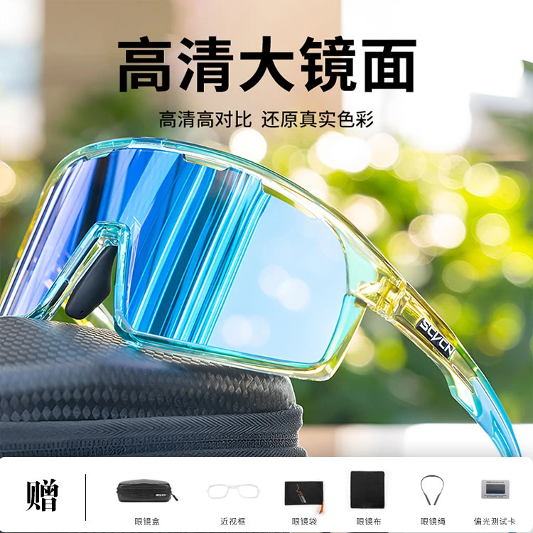 24新款骑行眼镜山地自行车防风镜护目偏光太阳镜女近视运动跑步男