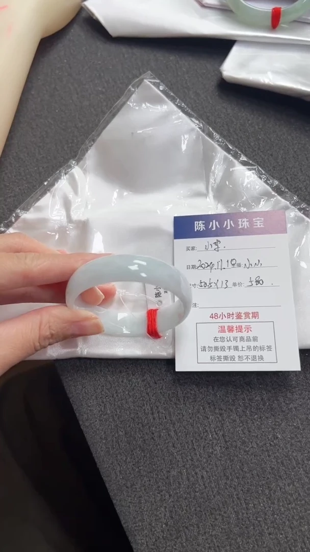 【闪购商品】翡翠手镯未镶嵌公主50.5