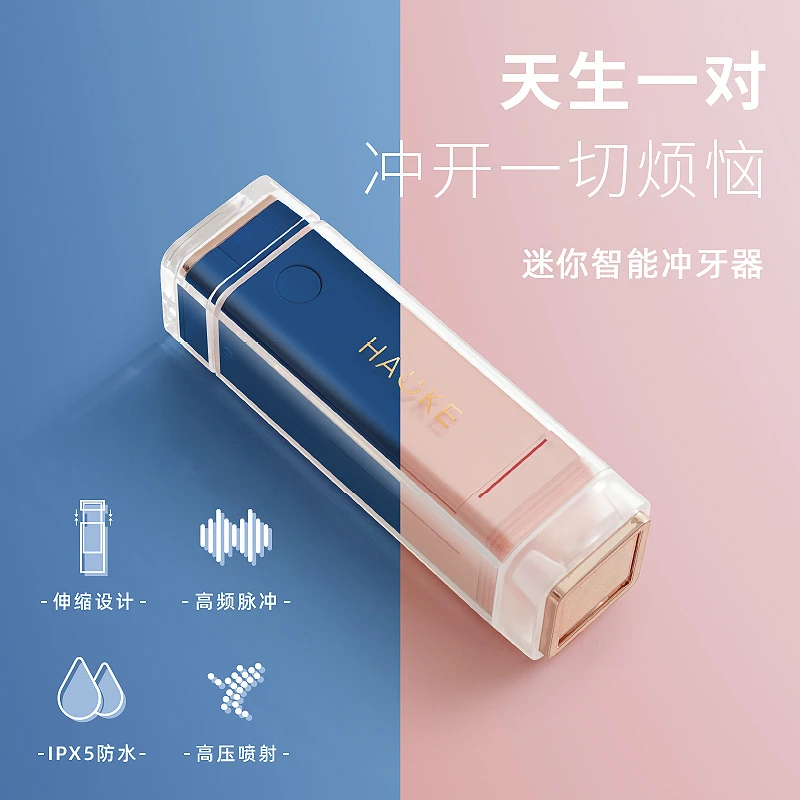 lightime/皓刻自动家用护理小型脉冲电动迷你冲牙器便携式折叠