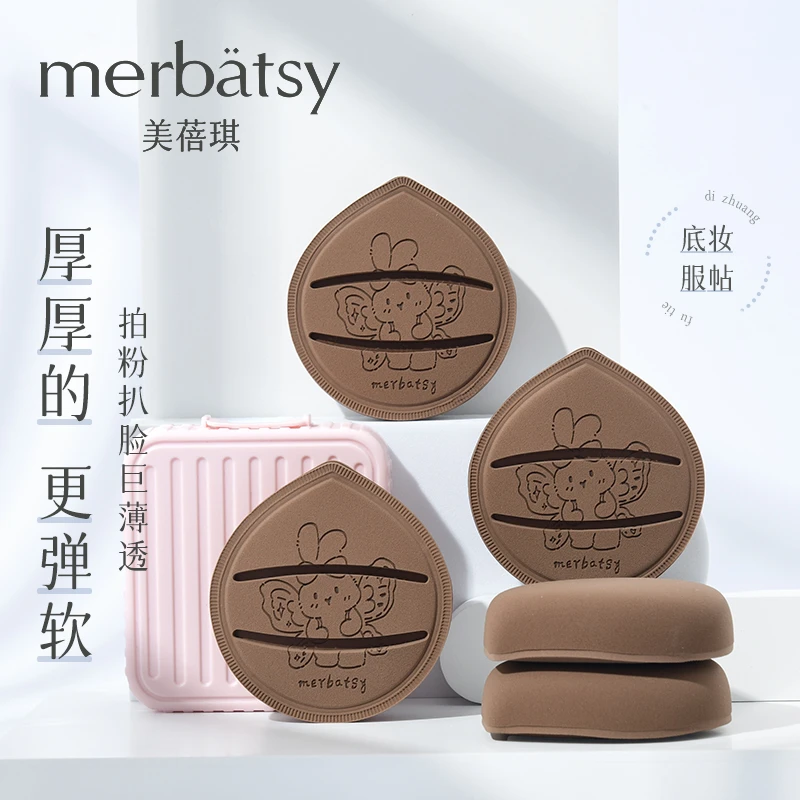 美蓓琪粉扑泡水变大棉花糖海绵粉底服帖软弹底妆干湿两用气垫