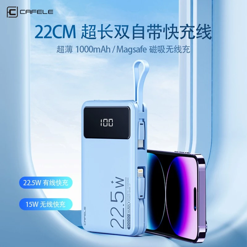 卡斐乐磁吸充电宝自带线快充1万毫安适用华为苹果15/14移动电源13