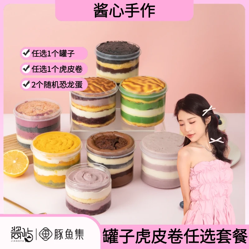 【JJ】超野桑葚糯糯芋泥奶酪铁罐大蛋糕