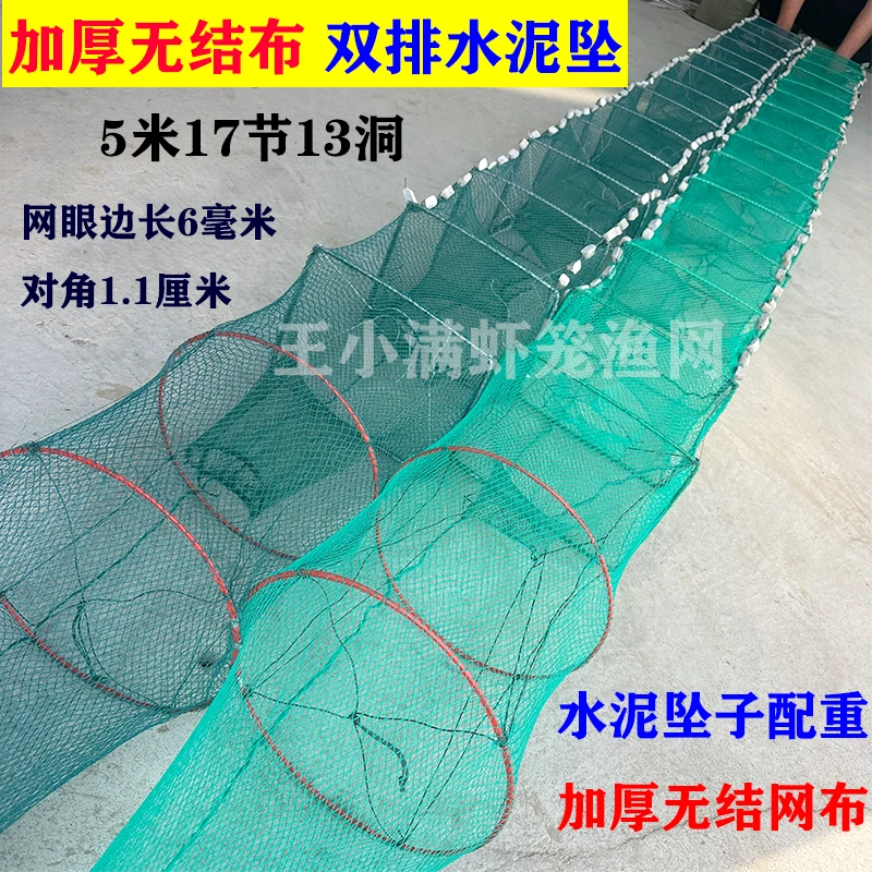 加厚无结网水泥坠子5米虾笼鱼笼