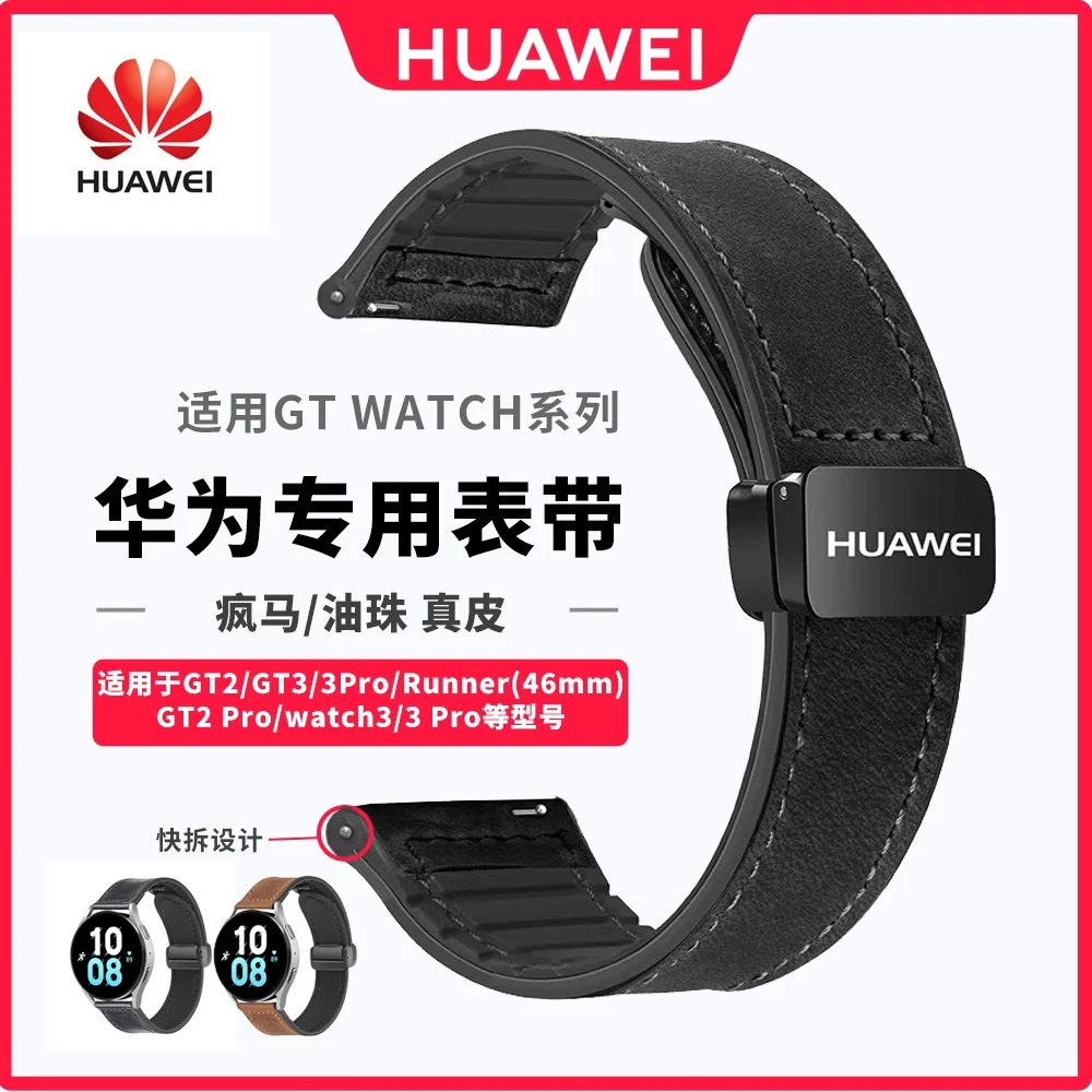华为gt3GT2pro疯马纹真皮watch3/4商务折叠磁吸扣非凡大表带腕带