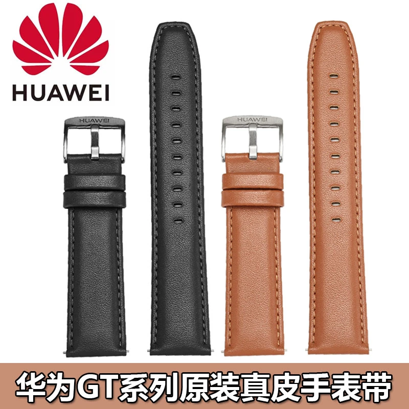 华为GT/GT2系列原装款真皮荣耀手表带智能真皮男女通用手表带46mm