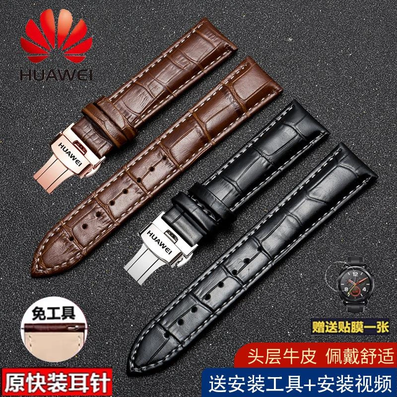 华为Watch3/4pro智能真皮手表带GT3真皮手表带GT2 Pro蝴蝶扣表带