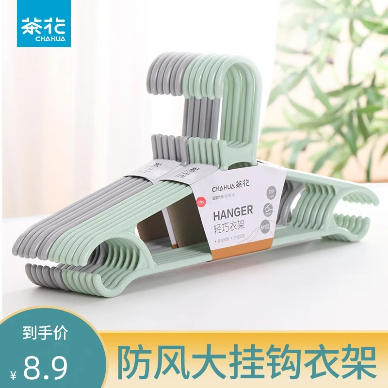 茶花衣架塑料加厚加粗家用晾衣撑挂衣防滑熟料衣服撑子衣服挂衣架