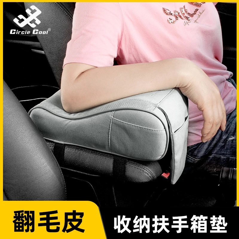 车载扶手箱垫车内中控增高垫扶手箱增高垫加厚舒适柔软记忆棉耐用