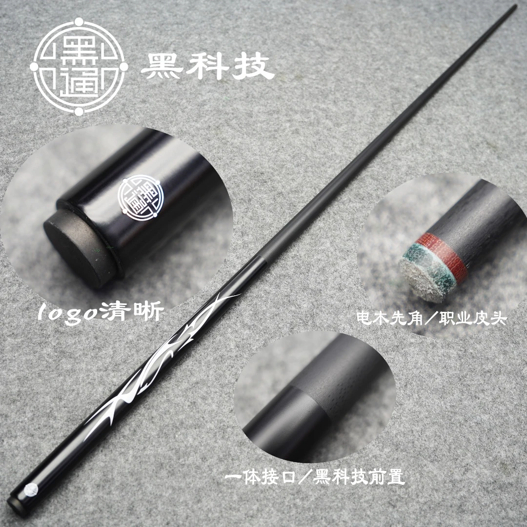 黑科技小头通杆一体中式台球杆新手入门俱乐部高级会员杆