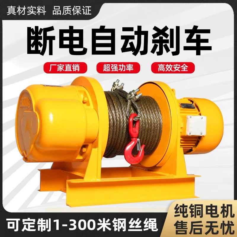 卷扬机1/2/3/5吨380v电动牵引船用吊机建筑卷扬机超重型小型吊机