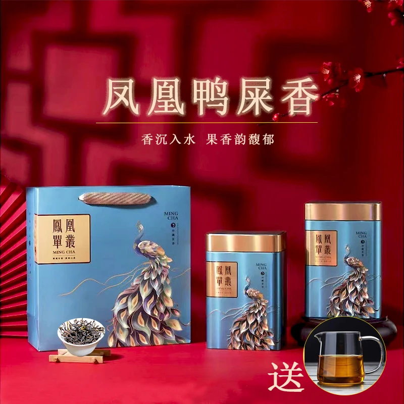 春茶礼鸭屎香凤凰单枞茶叶凤凰单丛120克*2罐泡装送公道杯
