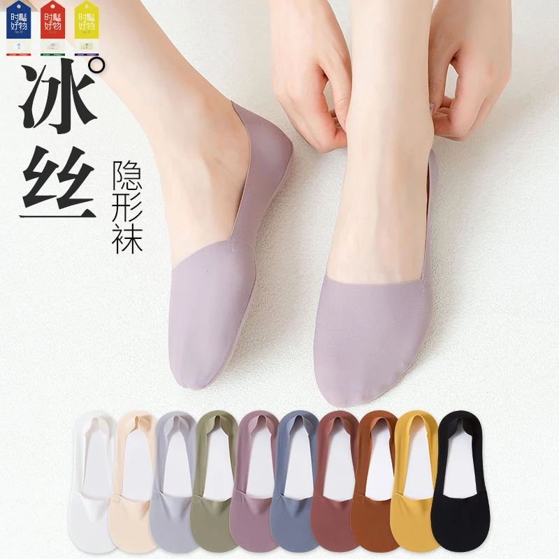 船袜女冬日时髦好物薄款纯色棉底袜子女冰丝浅口隐形袜防滑不掉跟
