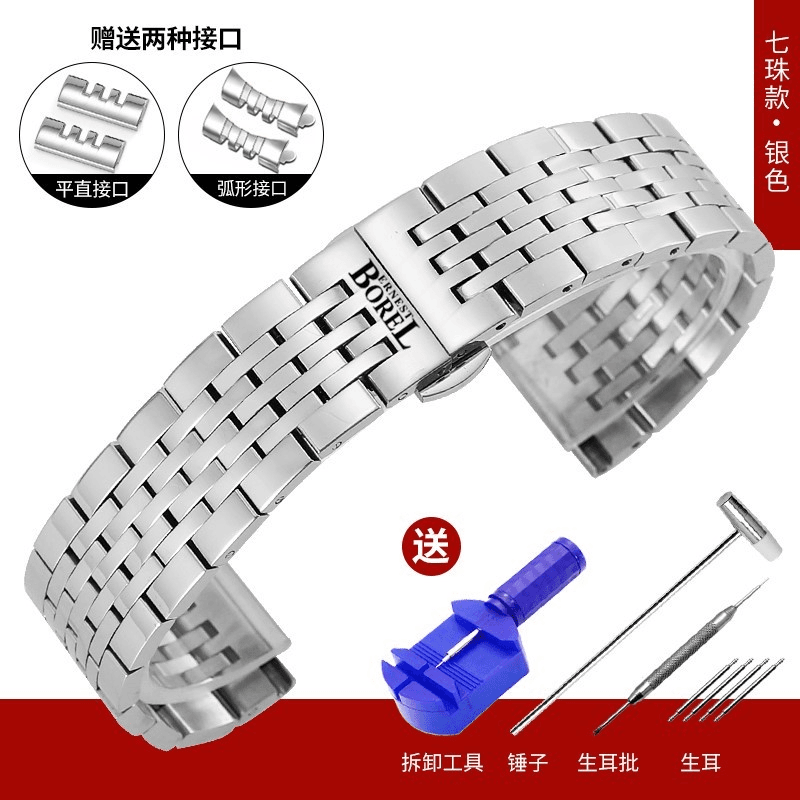 依波路手表带钢带原装男女通用实心防水精钢蝴蝶扣公爵表链配件20