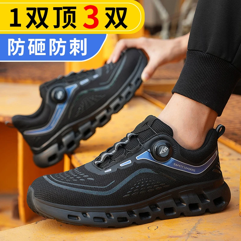 劳保鞋男款透气男士防砸防刺穿老保钢头带钢板工地超轻女士安全鞋