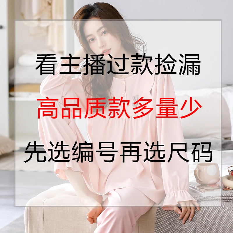 品牌高货样衣剪标断码睡衣