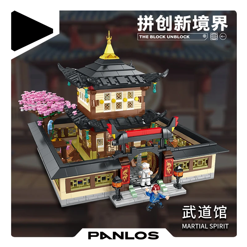 珍藏【武道馆】潘洛斯创新武道建筑系列拼装积木玩具模型摆件礼物
