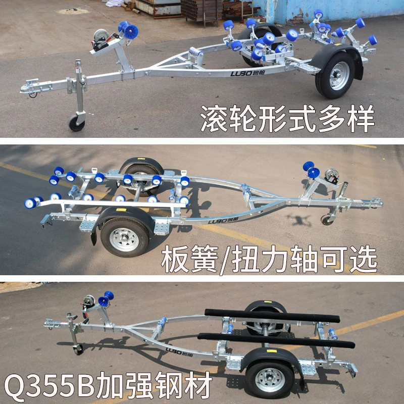 鲁舶拖车摩托艇冲锋舟橡皮艇拖车架游艇快艇路亚艇船用拖车