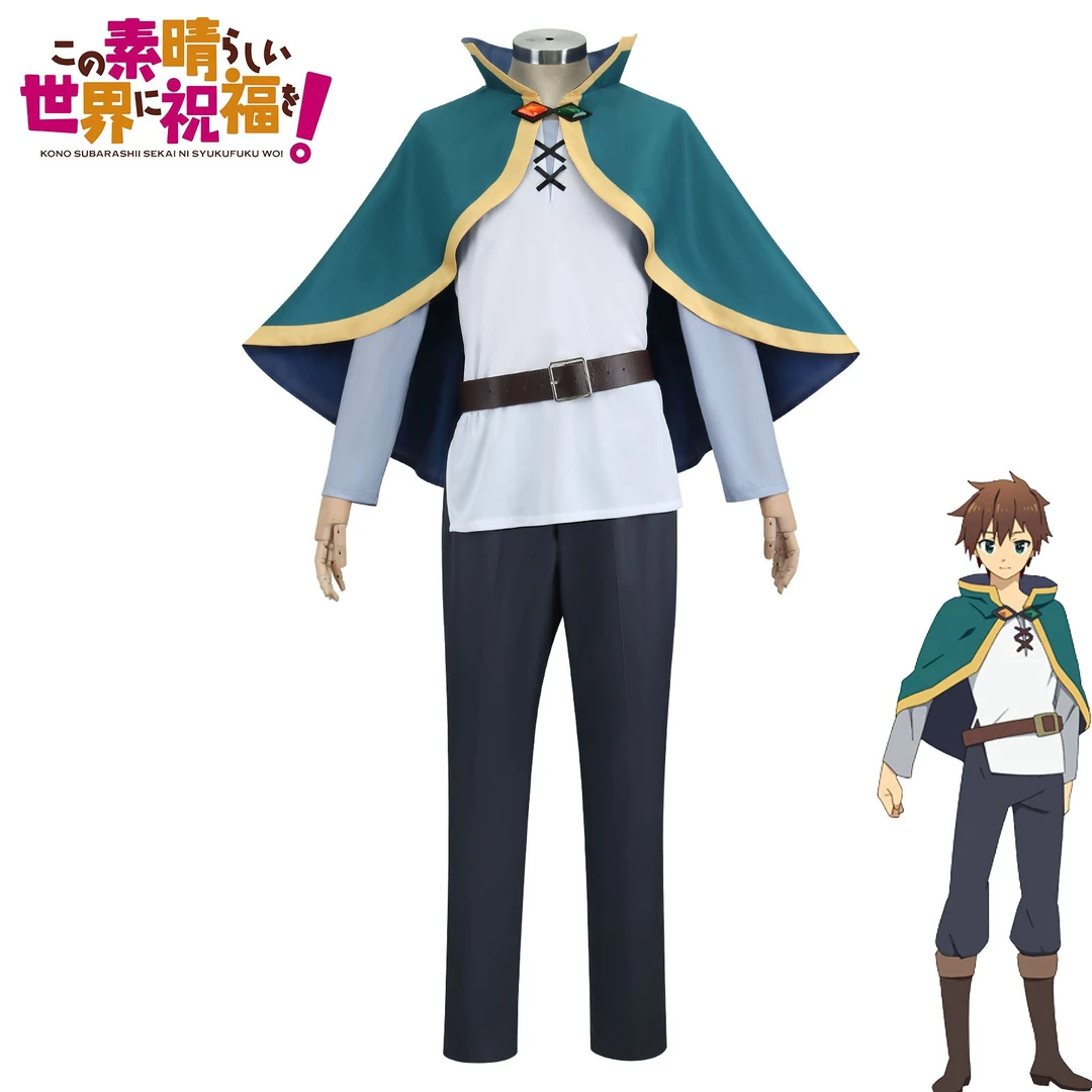 为美好的世界献上祝福cos服佐藤和真冒险者主人公动漫cosplay服装