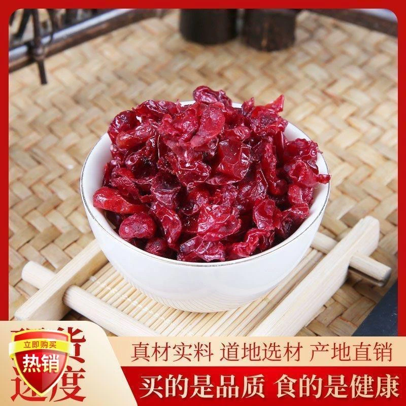 秦岭阿牛 秦岭山区山茱萸 山萸肉 茱萸肉晒干农产品枣皮去核山萸