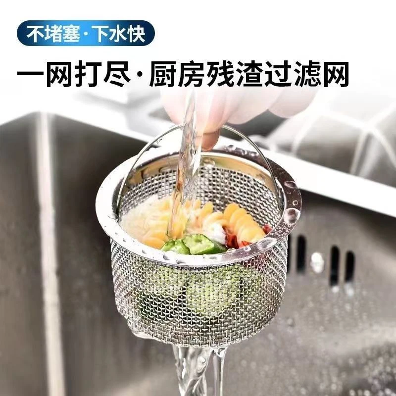 【3个】过滤水槽 不锈钢水槽过滤漏网 厨房下水道过滤网防堵