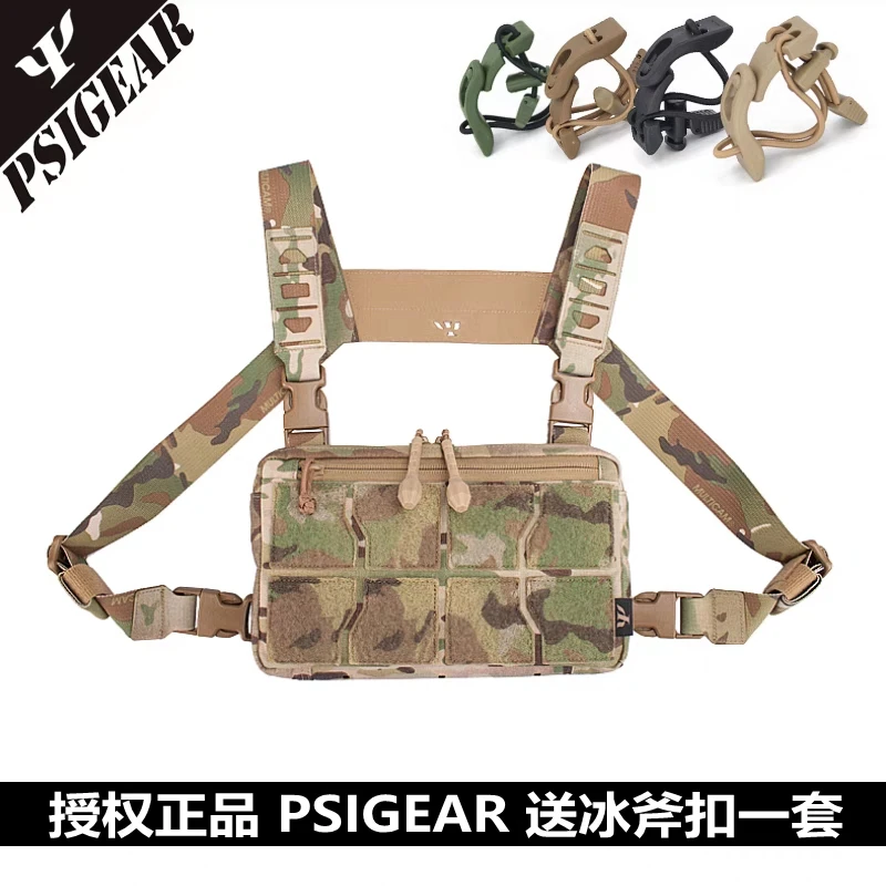PSIGEAR PR-1战术机动胸包多功能Molle包MPCS模块化专用挂板配件