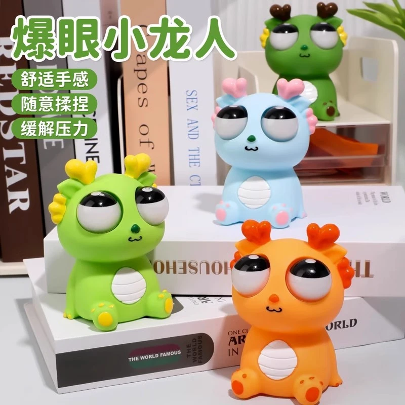 爆眼龙捏捏乐瞪眼解压玩具搞怪发泄减压神器小虫子小菜虫网红玩具
