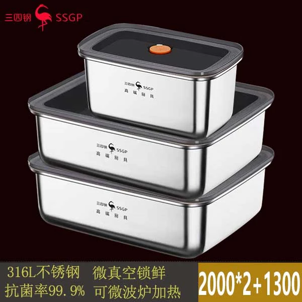 SSGP/三四钢316L不锈钢保鲜盒可放微波炉微真空防漏