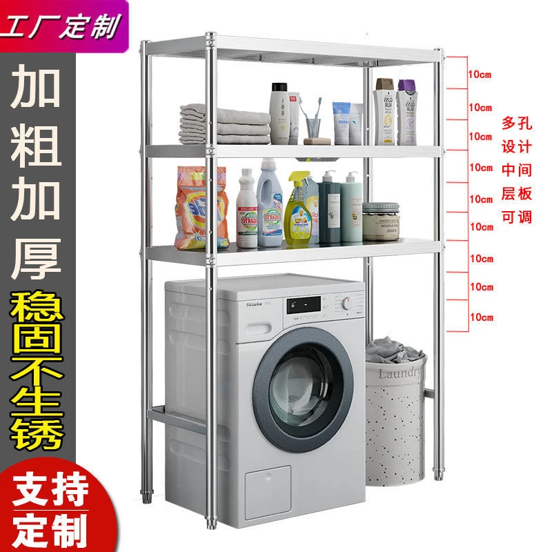 新疆包邮厨房不锈钢洗衣机置物架阳台冰柜上方储物架落地多层微波