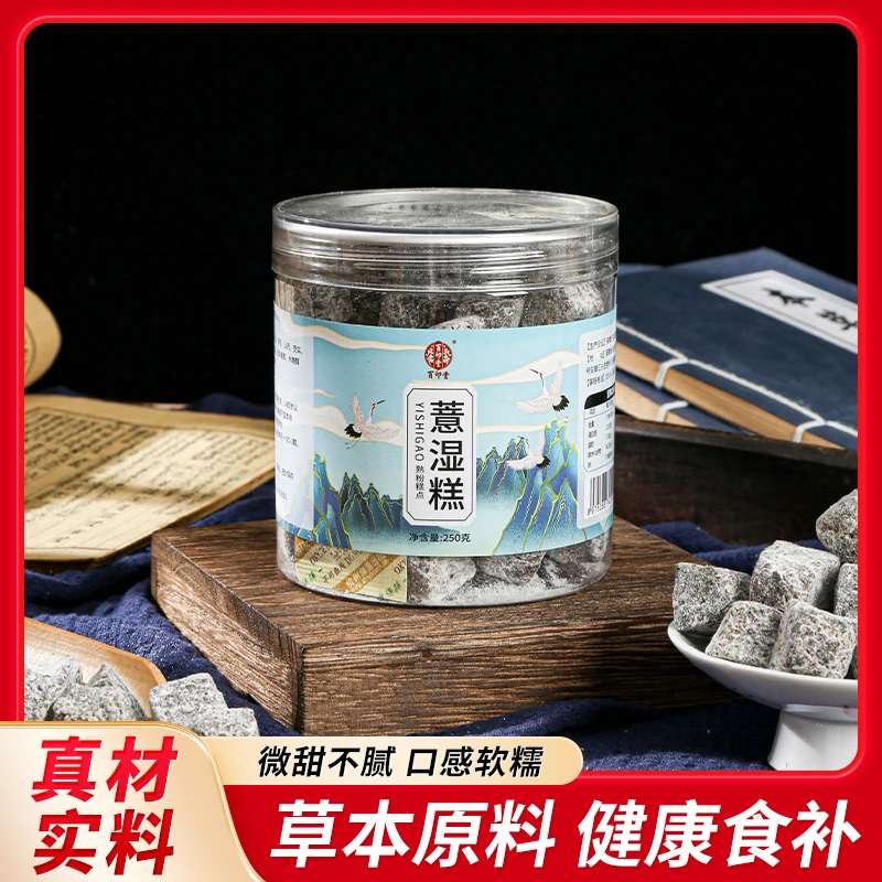 【黄渤专属】茯苓薏湿糕八珍糕红豆赤小豆薏仁米淮山伏薏米芡实糕