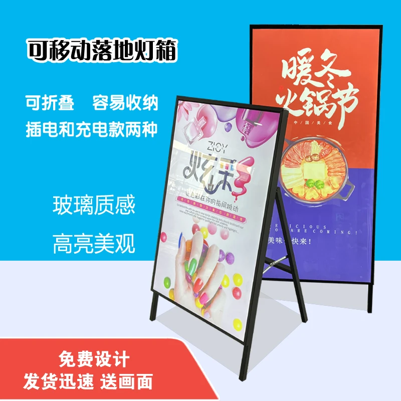 站立式LED超薄抽画灯箱/可充电插电超薄海报可移动落地展示灯箱