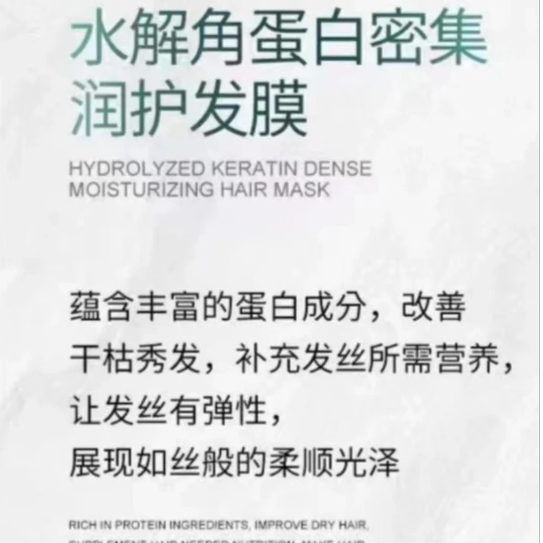 【理发店专用】水解角蛋白丝滑养护快速护理干枯毛躁烫染修护补发膜