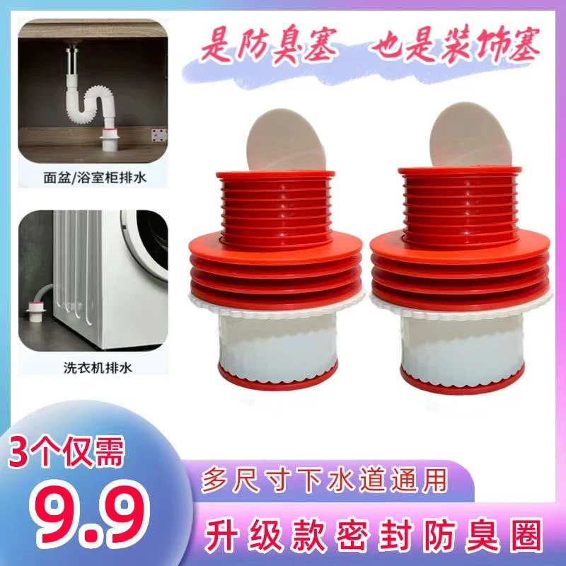 【外贸高货3个】厨房卫生间密封防臭溢水硅胶防臭密封塞通用