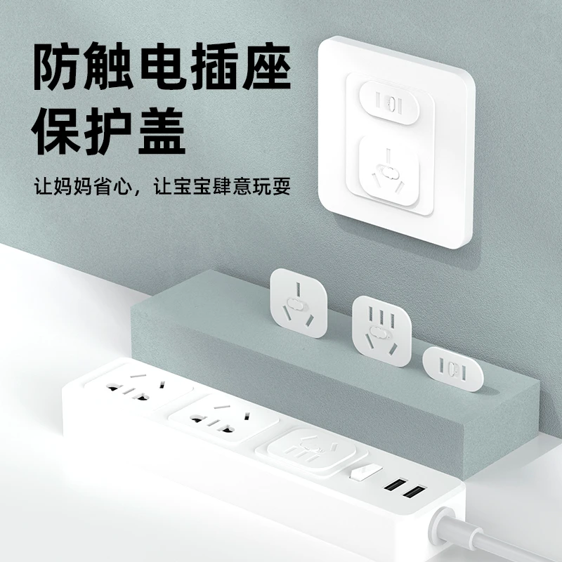 便捷防触电家用保护盖凹陷滑动快关宝宝防触电插座面板保护罩装饰