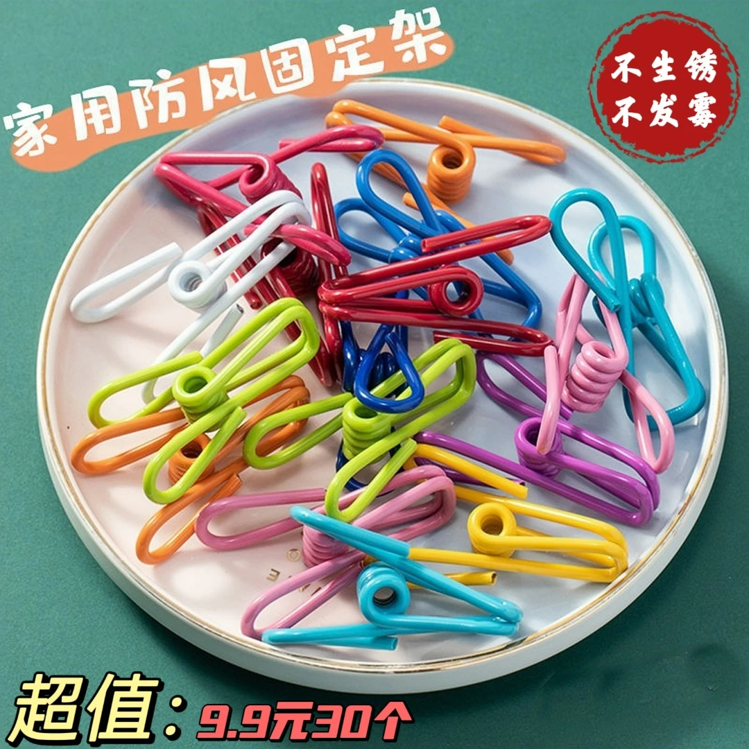 超值【9.9元30个】优质彩色无痕夹子内衣袜子高弹力耐用晒衣防风夹