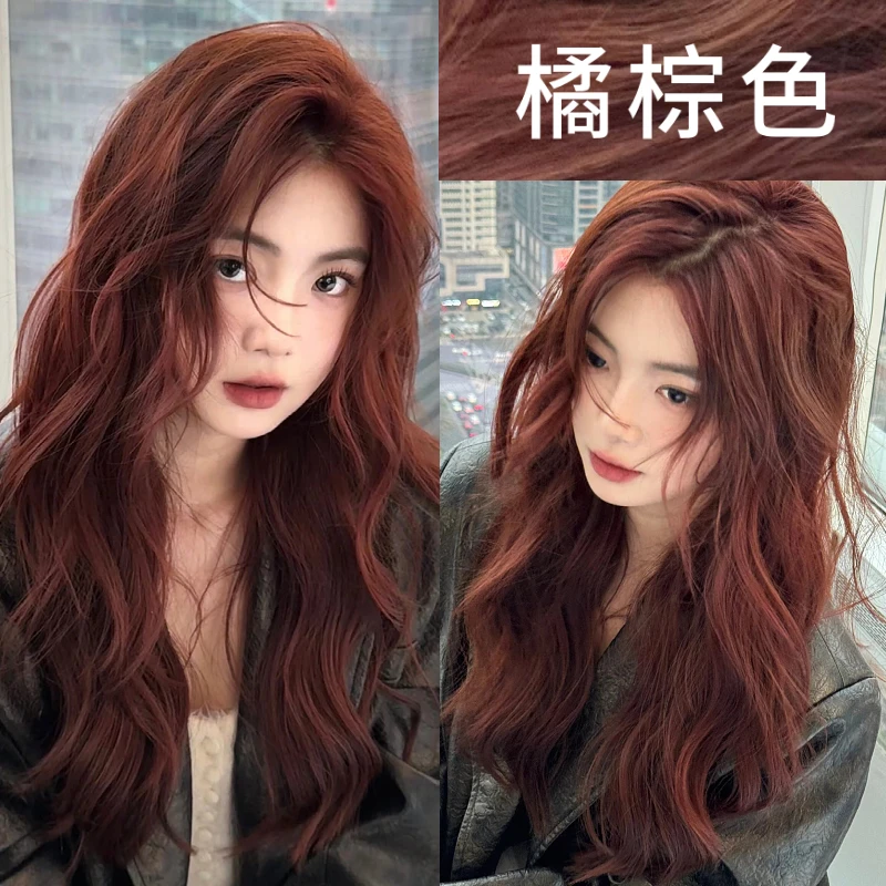 免漂橘棕色染发剂2024流行色显白植物天然无刺激纯染发膏女不伤发