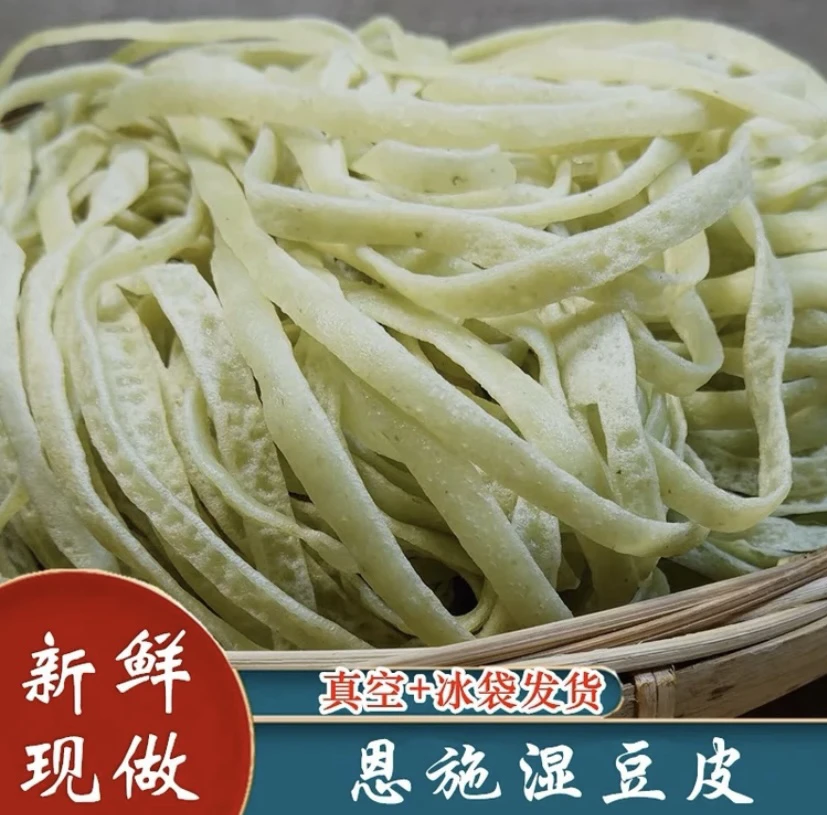 【手工柴火豆皮】  宣恩手工绿豆皮，柴火新鲜现做，可煮可炒好吃