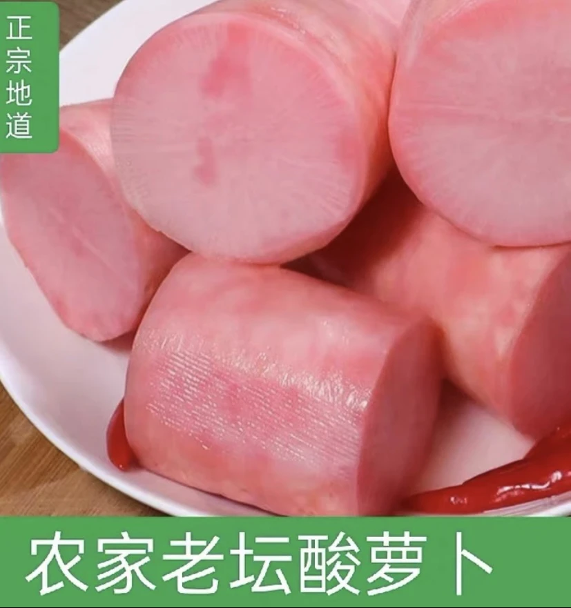 (乡货)手工酸萝卜 传统手法 老坛发酵 特色美食