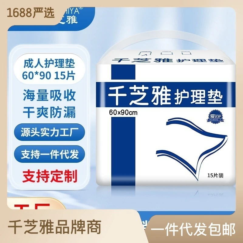 千芝雅成人护理垫老年人隔尿垫单包干爽防漏加厚加大大人护理垫