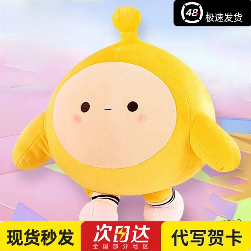 正版蛋仔派对公仔玩偶娃娃抱枕毛绒玩具女生孩生日礼物万圣圣诞节