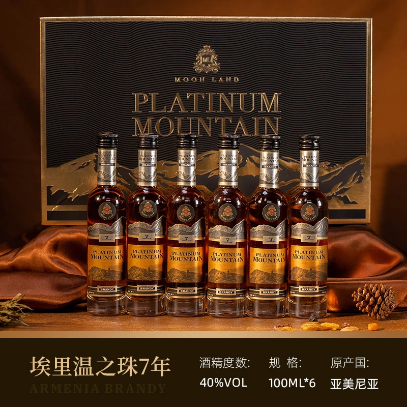 【九月的酒】木莱特牌 埃里温之珠7年白兰地 100ml 礼盒装