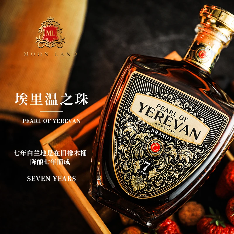 【九月的酒】木莱特牌 埃里温之珠7年白兰地 500ml