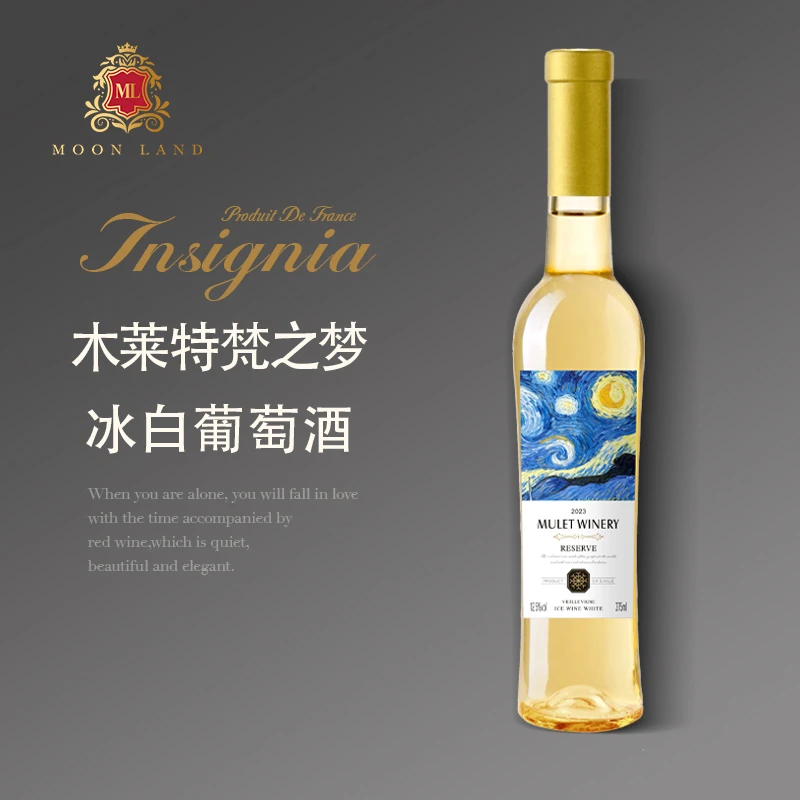 【二等品】木莱特梵之梦冰白 葡萄酒 375ml*1