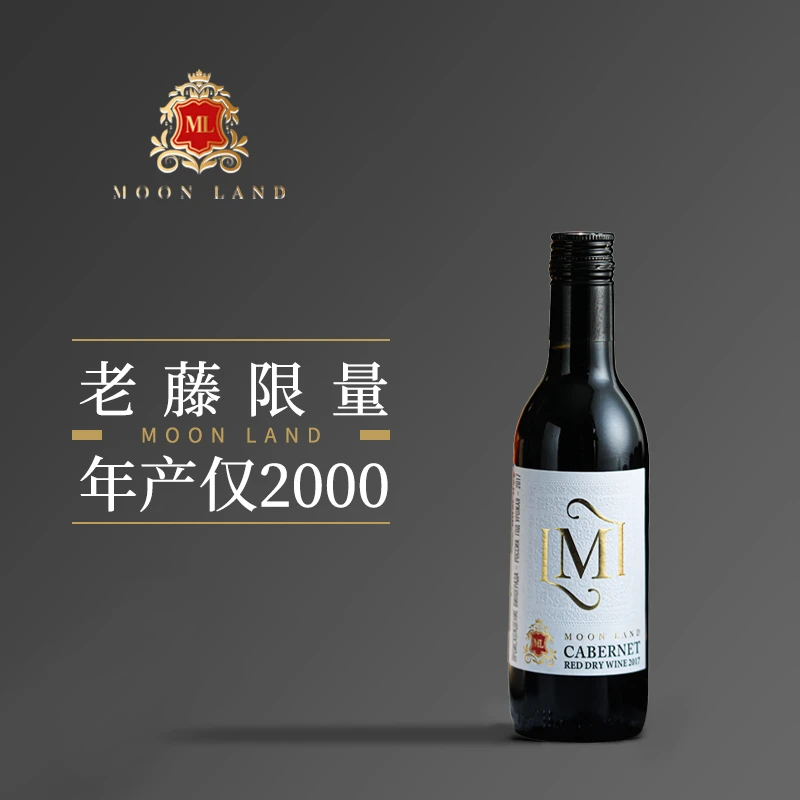 【 原瓶进口】木莱特小魔法师187ml/瓶  14.5度