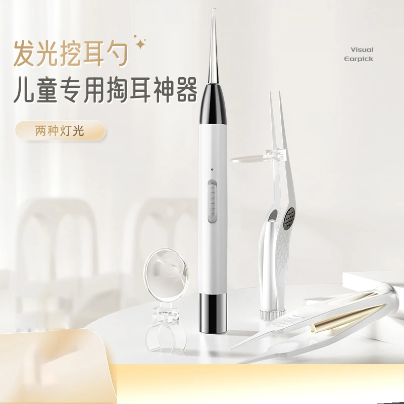 挖耳勺儿童专用耳屎神器安全宝宝耳镊子带灯软头挖耳朵发光掏耳勺
